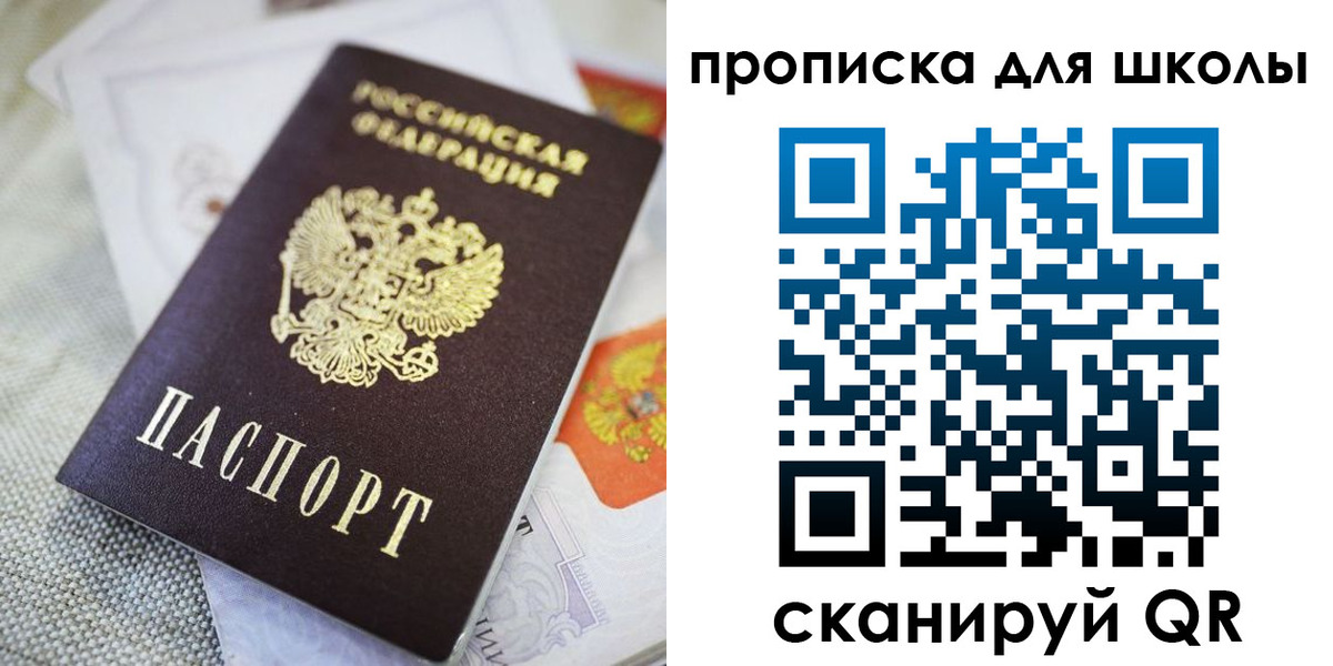 прописка законно в Кукморе