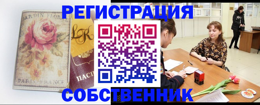 прописка в квартире в Кукморе