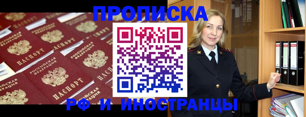 купить прописку в Кукморе