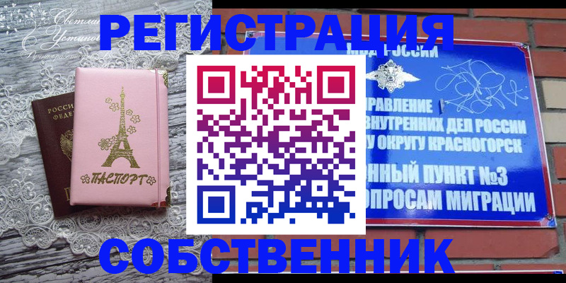 прописка законно в Кукморе