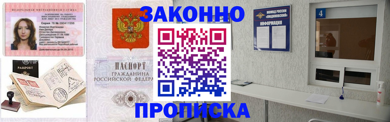 прописка в квартире в Кукморе