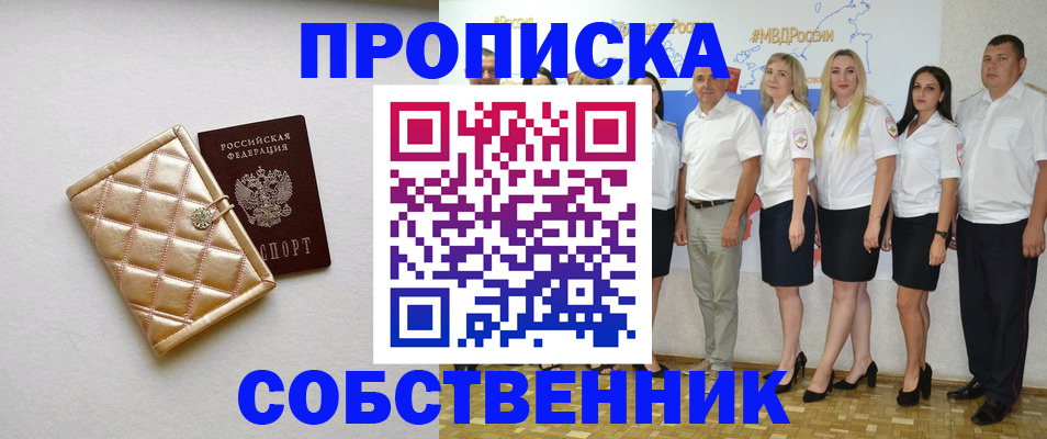 прописка в квартире в Кукморе