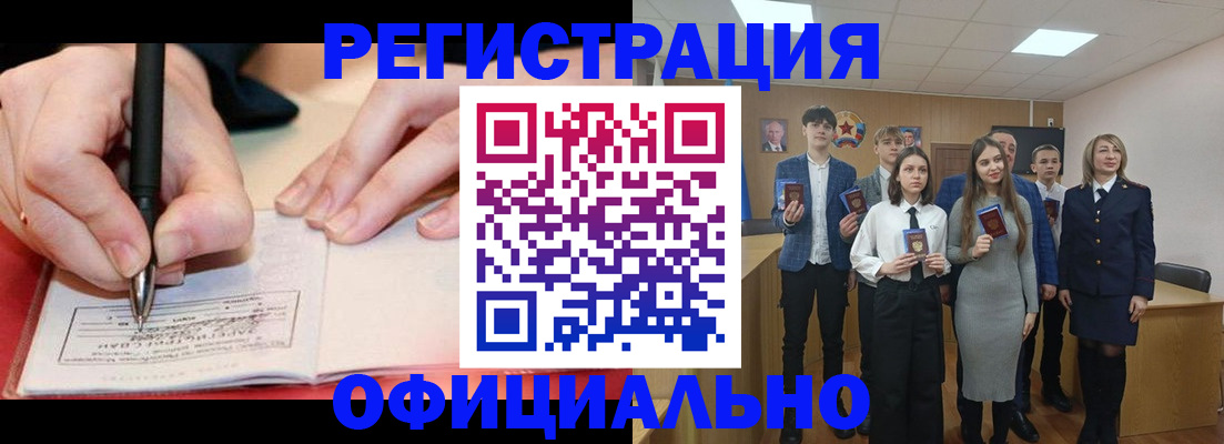 прописка для кредита в Кукморе