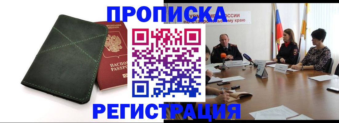 прописка от собственника в Кукморе