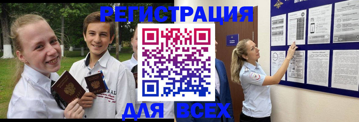 прописка для работы в Кукморе