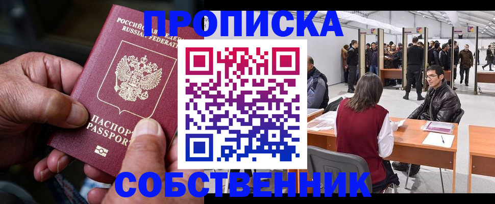 временная регистрация гарантия в Кукморе