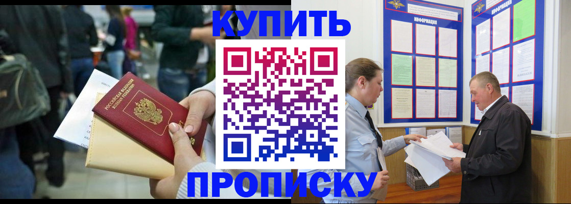 временная регистрация в квартире в Кукморе